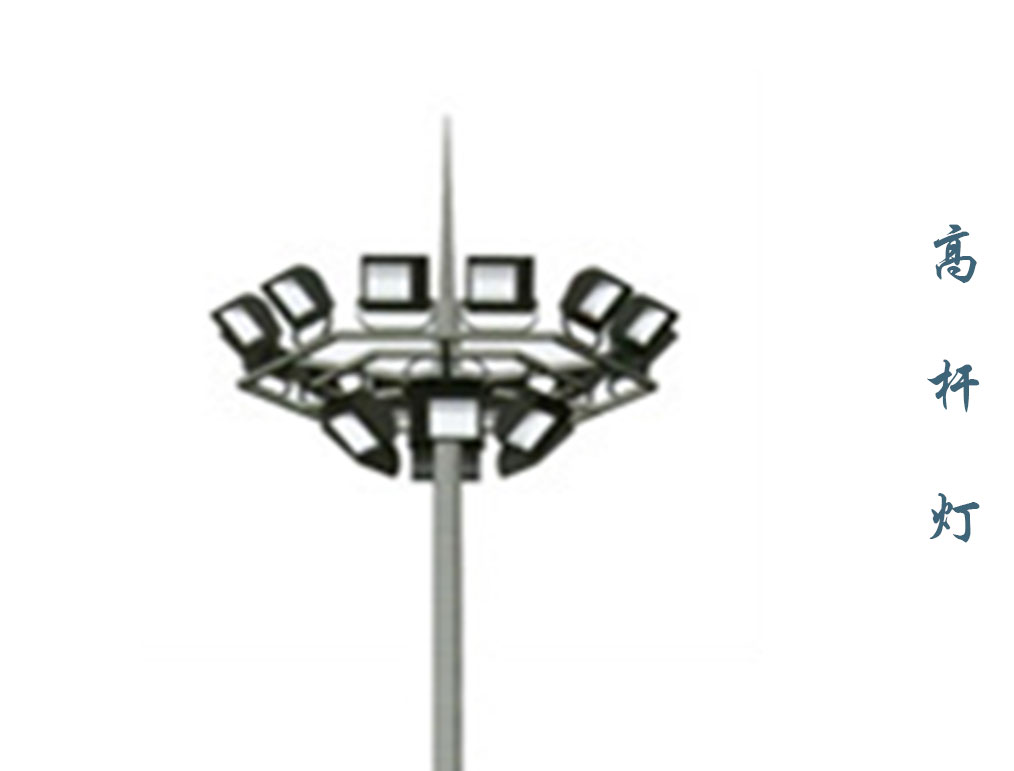高桿燈  GD-007 高桿燈  GD-007