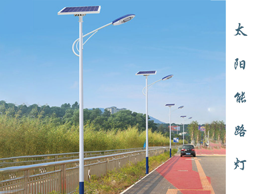 太陽能路燈  TLD-002 太陽能路燈  TLD-002
