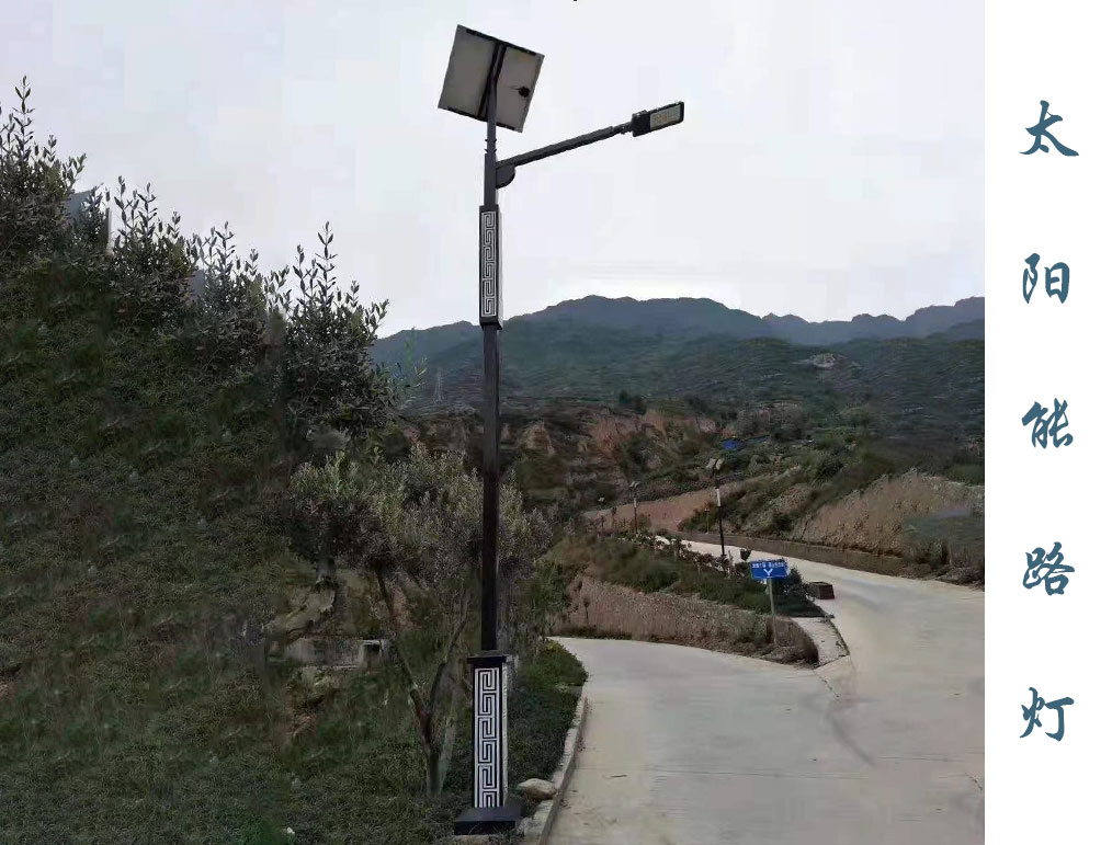 回紋桿太陽(yáng)能路燈  TLD-011 回紋桿太陽(yáng)能路燈  TLD-011