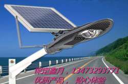 怎樣選購一體式太陽能路燈？購買一體式太陽能路燈應(yīng)注意哪些問題？